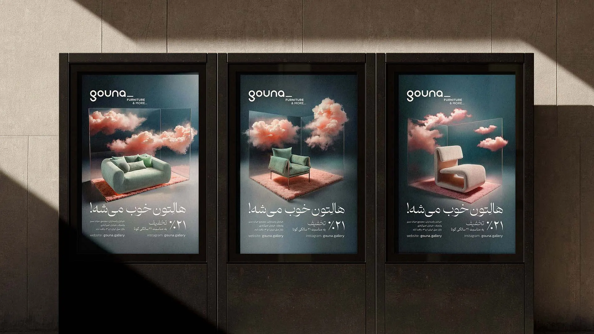 Three Gouna campaign posters of a sofa among pink clouds, in street lightboxes