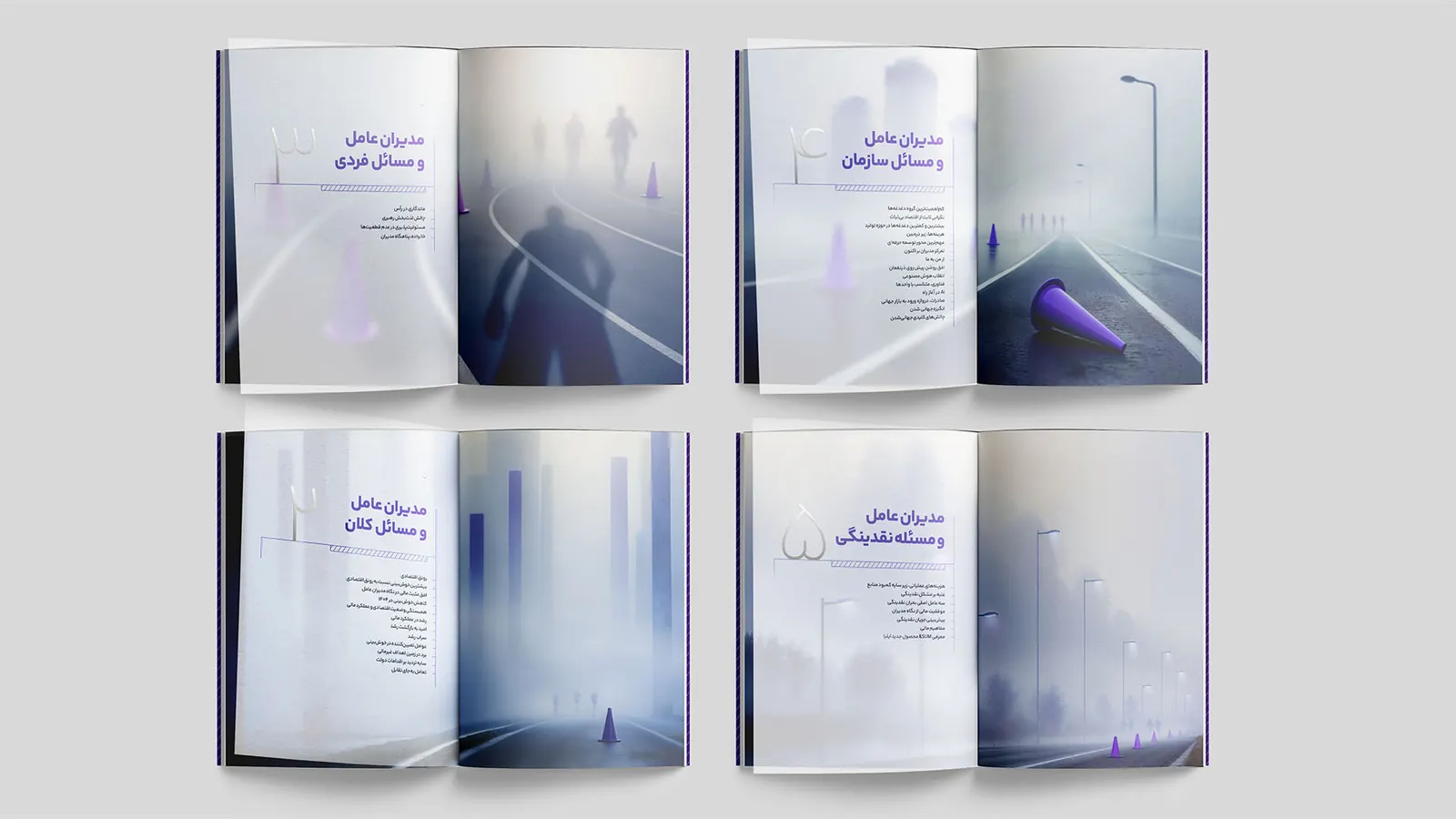 Four misty photographic spreads from the report