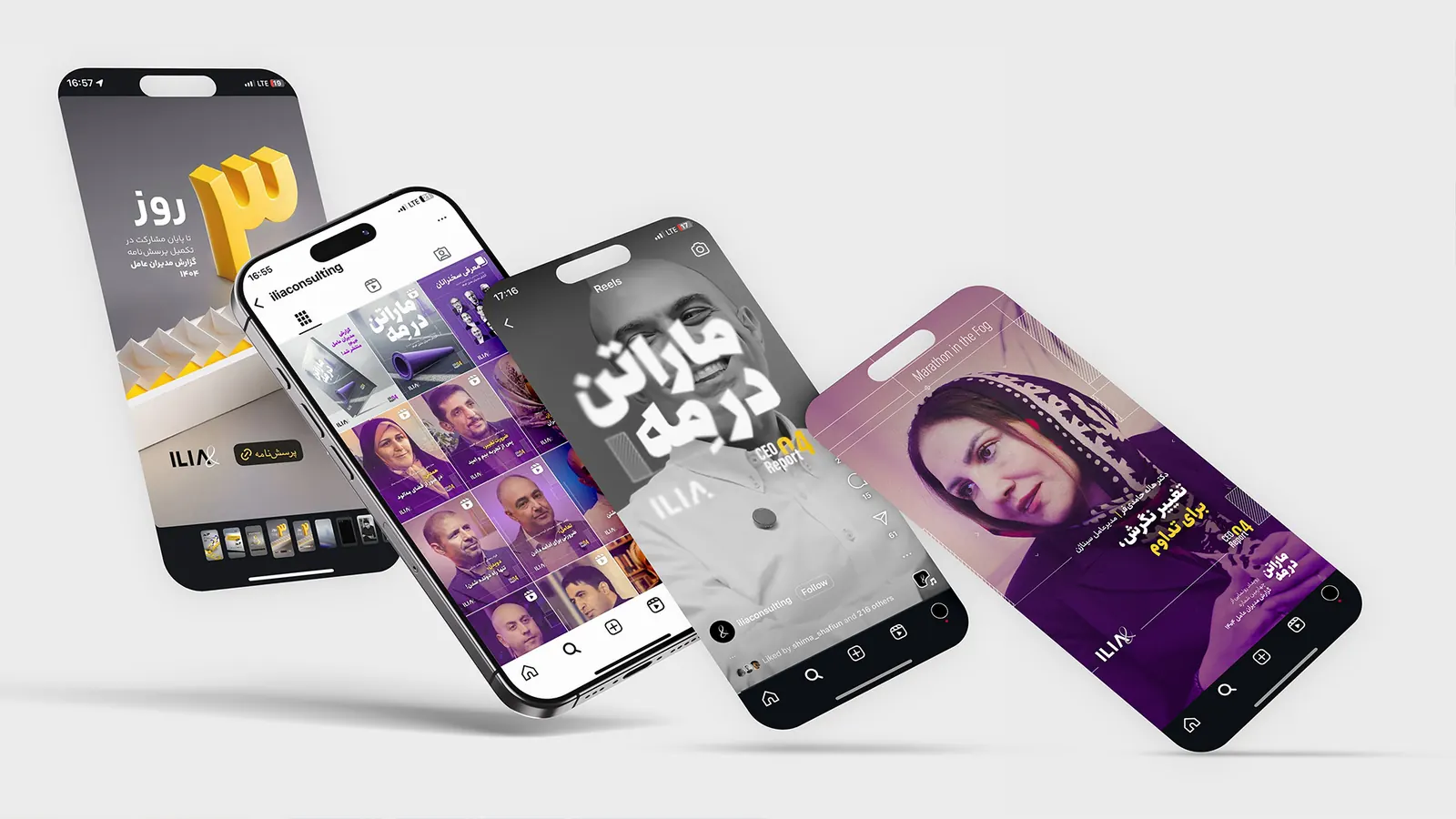 Fan of phones with before, during and after event content