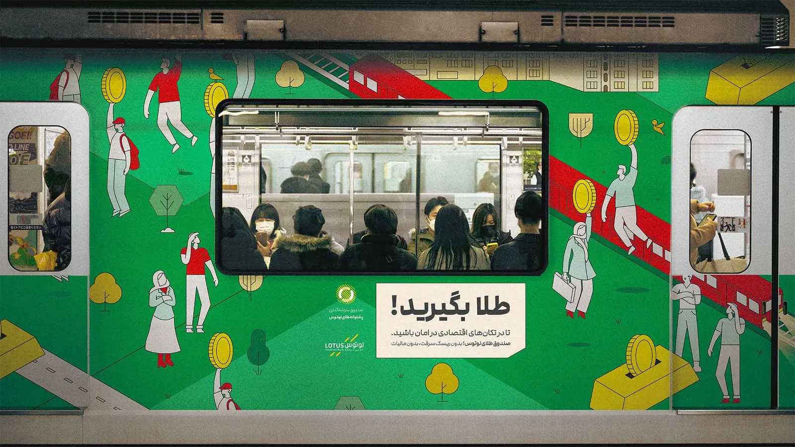 Green illustrated wrap on a Tehran metro carriage for the Gold Fund