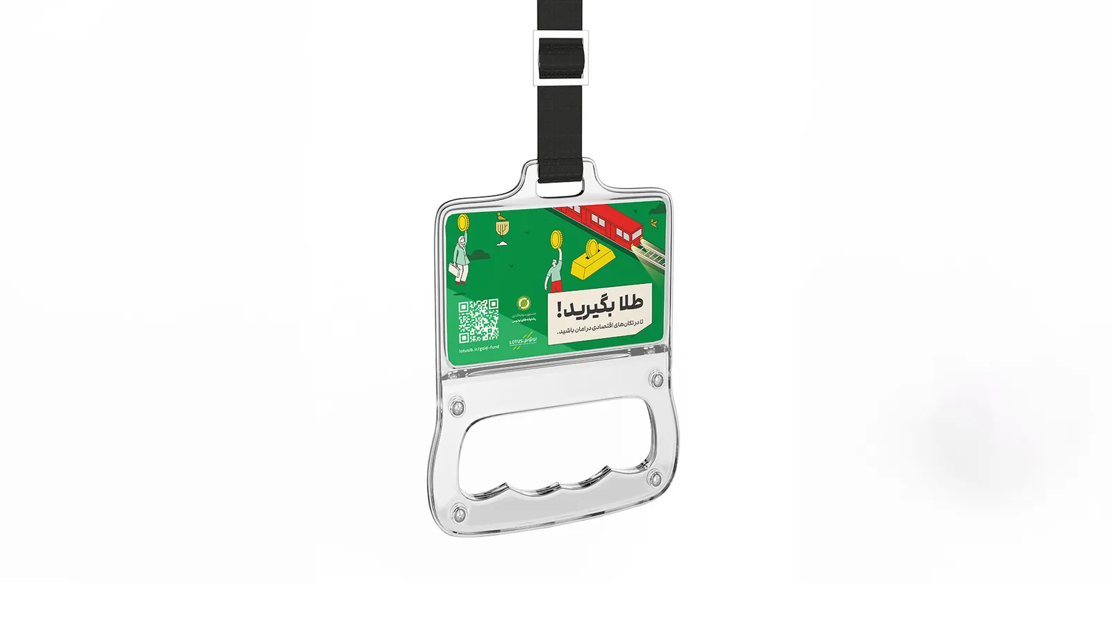 Metro hand strap printed with the Gold Fund campaign