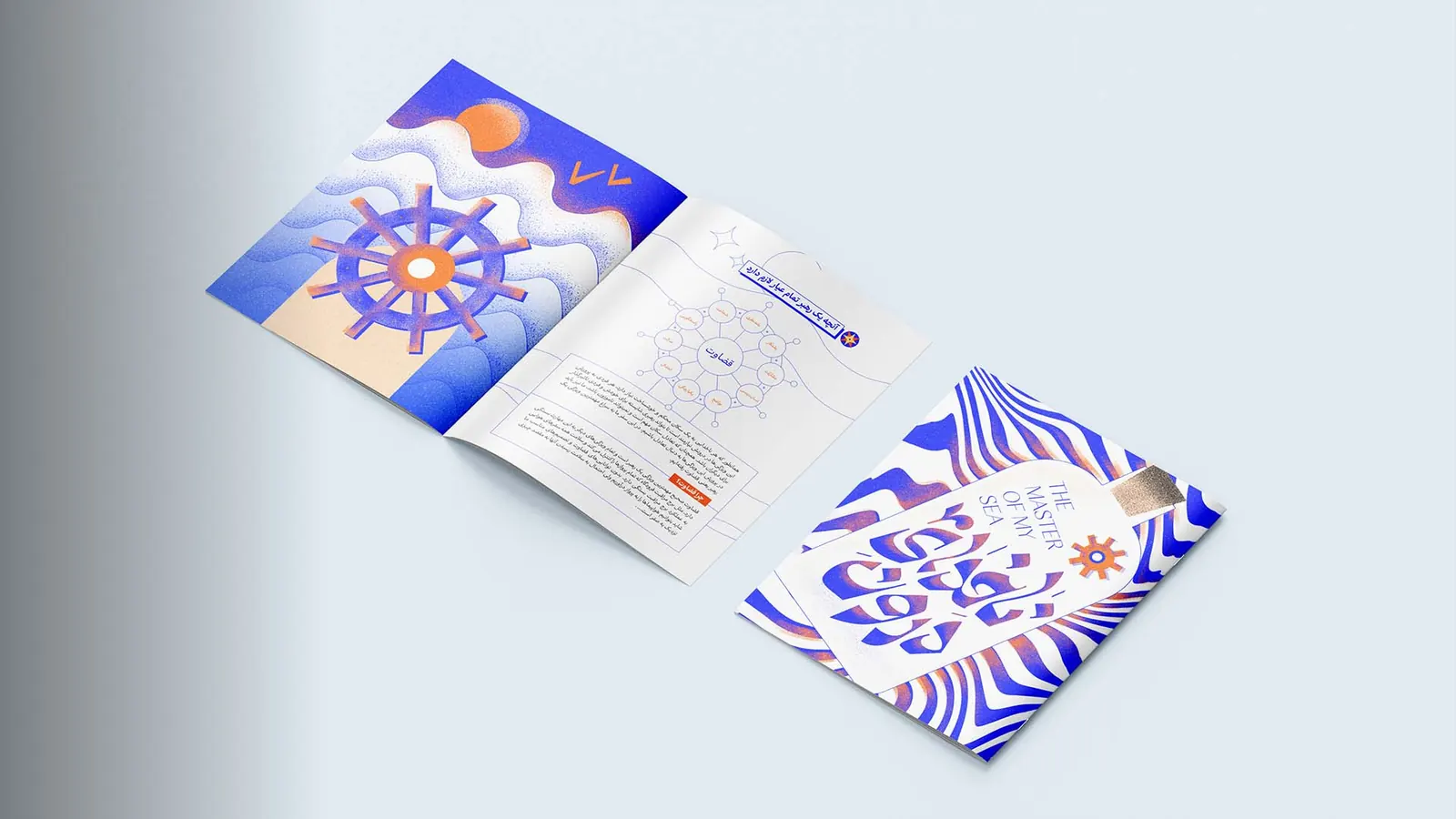 Folded brochure with a ship's wheel and wave illustrations