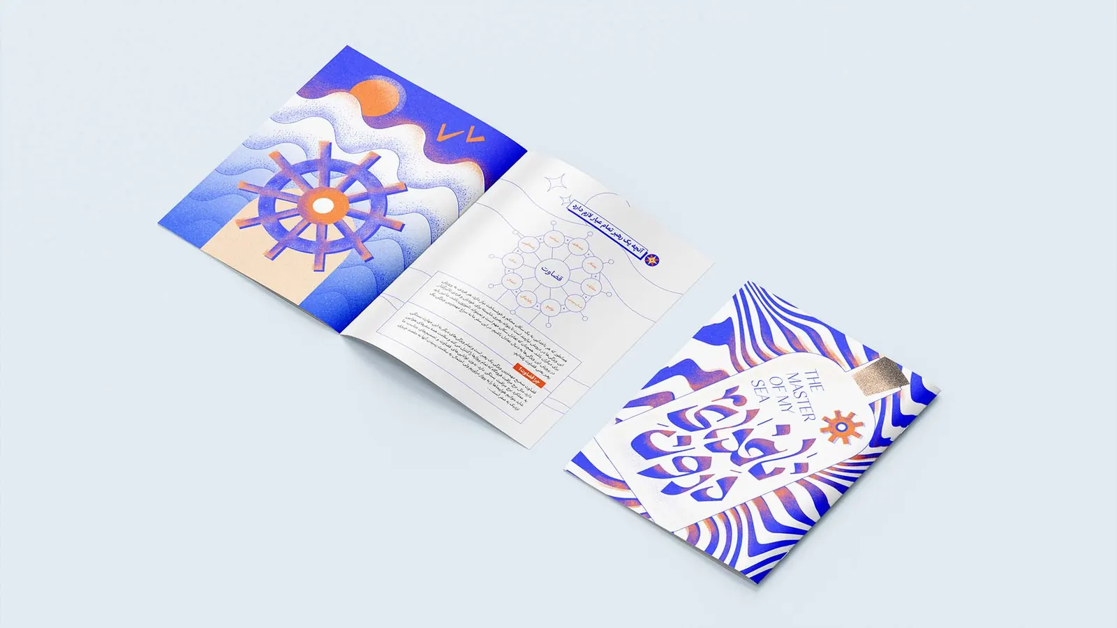 Booklet spread with wave pattern